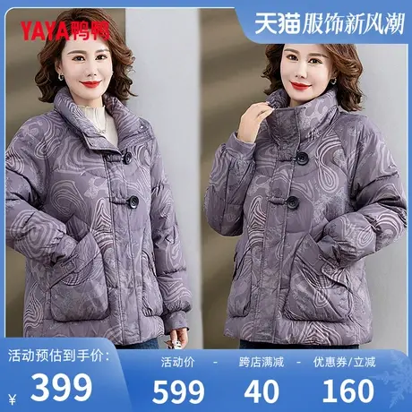 鸭鸭羽绒服女2023冬季新品妈妈装90绒立领短款印花保暖外套J图片