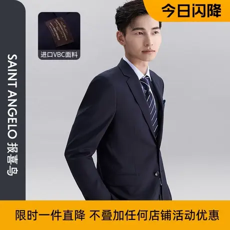【今日闪降直播间专属】VBC进口面料纯羊毛西服套装单开叉西装图片