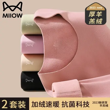 猫人保暖内衣女士无痕秋衣秋裤套装发热打底加绒羊羔绒薄款女冬季图片