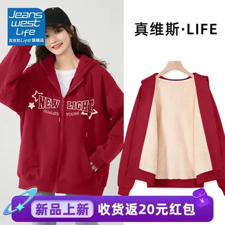 真维斯LIFE红色羊羔绒加厚外套女秋冬款2023新款爆款加绒卫衣开衫图片