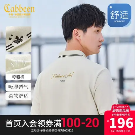 卡宾男装呼吸棉POLO衫2023夏新款金线字母刺绣短袖休闲舒适B图片