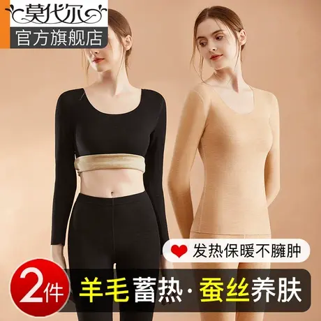 保暖内衣女秋冬发热锁温加绒加厚打底上衣含羊毛蚕丝秋衣秋裤套装图片