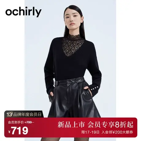 黑标系列 欧时力 100%纯羊毛毛衣女2023新款秋装蕾丝内搭慵懒风商品大图