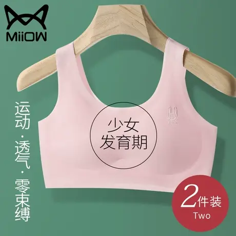 少女儿童内衣发育期小学初中高中生青春期女生无痕小背心运动文胸图片