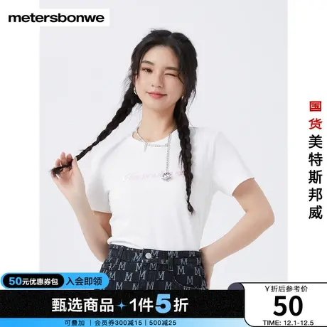 美特斯邦威短袖T恤女夏季纯棉合体多色圆领时尚印花上衣商品大图