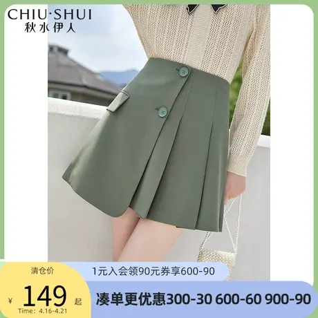 秋水伊人时尚半身裙2022年春秋季新款女装纯色简约风短款半身裙女图片