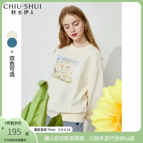 秋水伊人2022年春秋新款女装韩版时尚个性印花宽松休闲卫衣上衣女商品大图