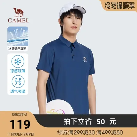 骆驼春夏新款男士黑科技冰感透气快干微弹翻领短袖POLO衫商品大图