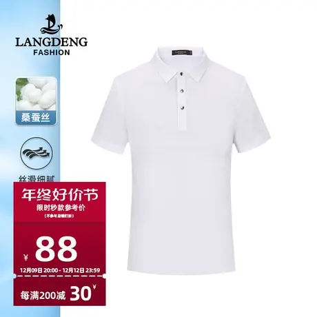 【桑蚕丝】浪登男士简约商务休闲短袖T恤2024夏季翻领polo衫男图片