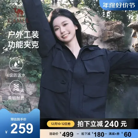 骆驼女装工装夹克外套女薄款2023秋冬季新款防风防水户外登山服商品大图