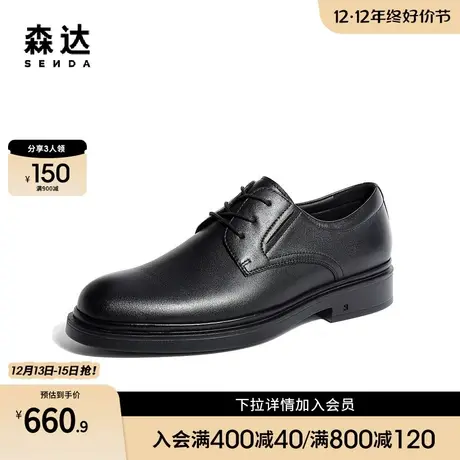 森达正装皮鞋男2024春新商场同款系带绅士职场商务鞋47508AM4图片