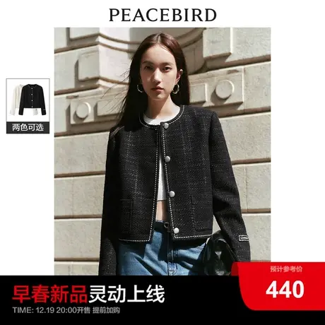 太平鸟明线暗格纹样小香风外套女2024春装新款优雅高级品质短外套图片