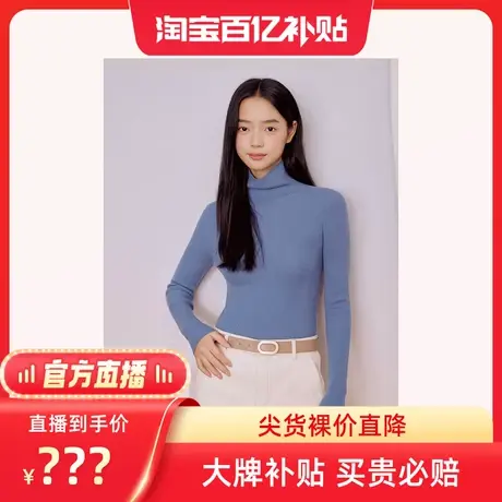 【百亿补贴官方直播】Goodland美地毛针织衫图片