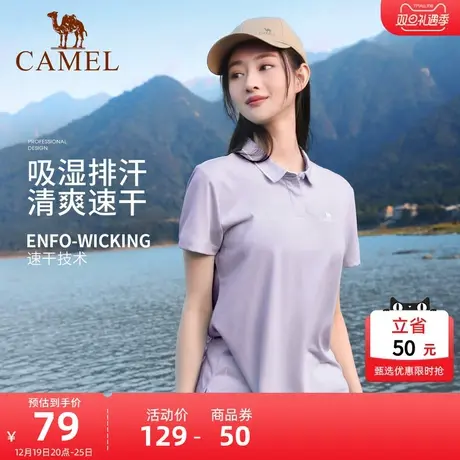 骆驼绵绵T丨骆驼户外速干POLO衫女轻盈柔软短袖T恤2023夏立领上衣商品大图