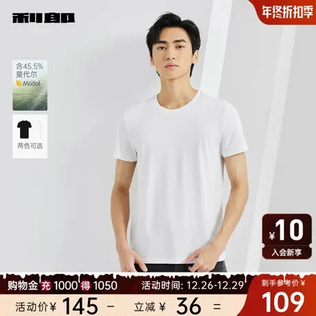 【莫代尔】利郎官方 短袖T恤男2024夏商务休闲白色圆领男士上衣图片