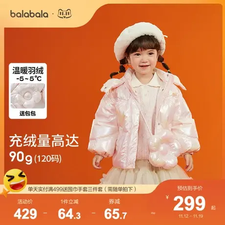巴拉巴拉儿童羽绒服女童冬2023新款小童宝宝童装炫彩亮面保暖外套商品大图