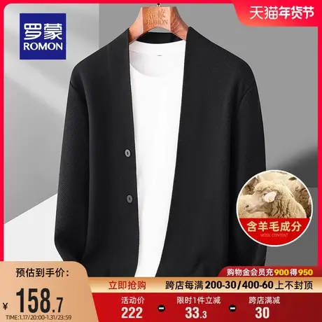 【含羊毛】罗蒙男士针织开衫2024春季新款商务毛衣时尚休闲外套男图片