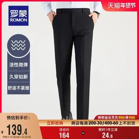 罗蒙男士职业百搭商务正装西裤2024春季中青年简约工装直筒休闲裤图片