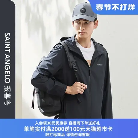 报喜鸟2024春季新款商务休闲男士连帽夹克衫防晒轻薄上衣外套图片