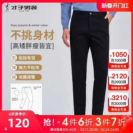 【长绒棉】才子男装黑色休闲裤男2023秋冬季厚款商务易打理长裤图片