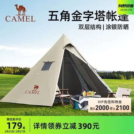骆驼户外精致露营五角金字塔帐篷防雨野餐野营涂银防晒印第安帐商品大图