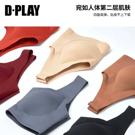 DPLAY【惠品】秋装季无痕bra无钢圈美背内衣u背心式胸罩图片