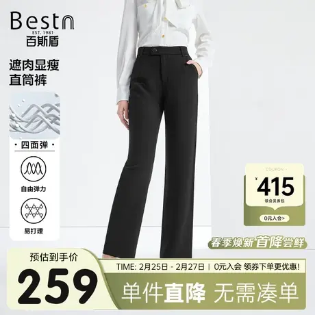 [四面弹]百斯盾女士西裤2024春季新款松紧腰舒适显高显瘦遮肉筒裤商品大图