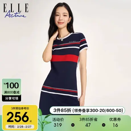 ELLE Active2024春夏新款条纹连衣裙女法式高级感修身短袖裙子图片