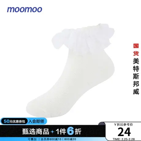 美特斯邦威moomoo童袜公主袜两双装女童简约舒适白色袜子商品大图