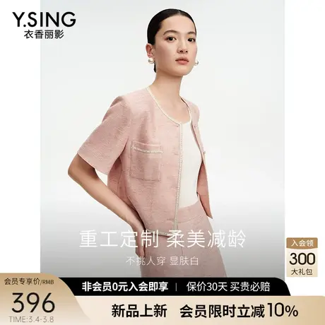 粉色醋酸小香风短外套女衣香丽影2024年夏季新款气质优雅法式上衣图片