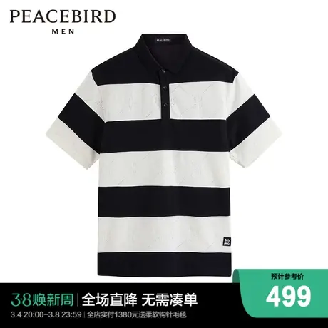 【商场同款】太平鸟男装 黑白条纹撞色拼接夏季polo衫男B1COE2160图片