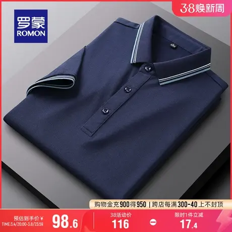 罗蒙男士商务休闲短袖T恤衫2024夏季中青年时尚百搭翻领polo衫男图片