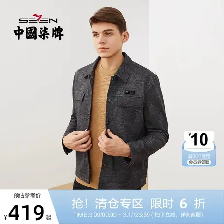 柒牌夹克外套男时尚休闲工装风翻领提花暗格纹中青年男装茄克衫潮图片