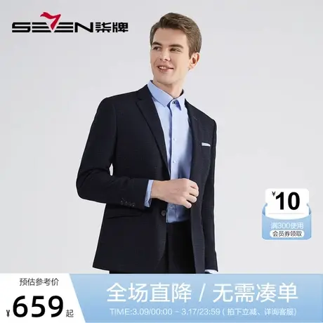 柒牌西装套装男2022秋冬季新款商务休闲上班两粒扣混纺西服两件套图片