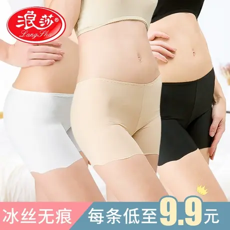 浪莎安全裤防走光女夏冰丝可内外穿无痕薄款大码打底不卷边保险裤图片
