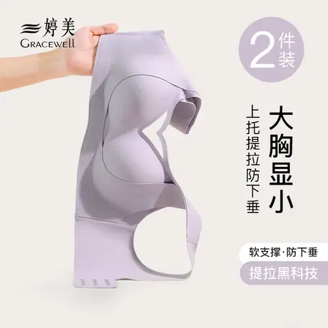 婷美内衣女大胸显小胸文胸夏季舒适薄款无痕收副乳大码防下垂全罩商品大图