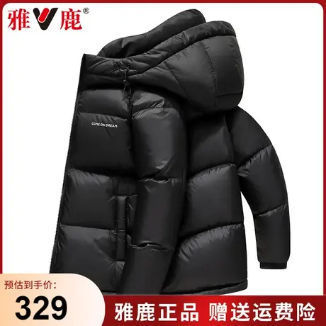 雅鹿2023冬季新款男士连帽羽绒服纯色时尚加厚保暖短款面包服男装图片