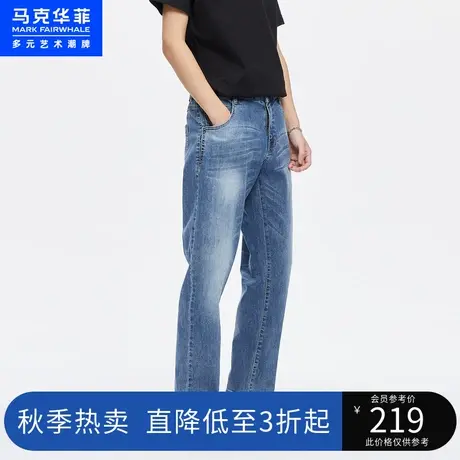 马克华菲凉感面料水洗磨白锥形牛仔裤男夏新款休闲潮流九分裤图片