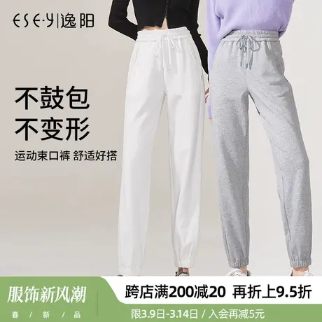 逸阳灰色运动裤女2024春季新款宽松显瘦休闲束脚卫裤时尚浅白色裤商品大图
