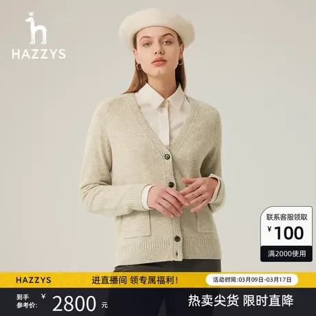 Hazzys哈吉斯羊绒开衫女士春秋季新款休闲针织衫外套图片