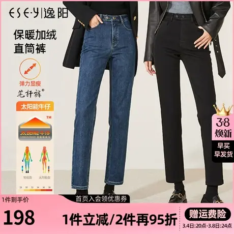 逸阳黑色加绒直筒牛仔裤女秋冬2023年新款高腰显瘦烟管裤子女6101商品大图