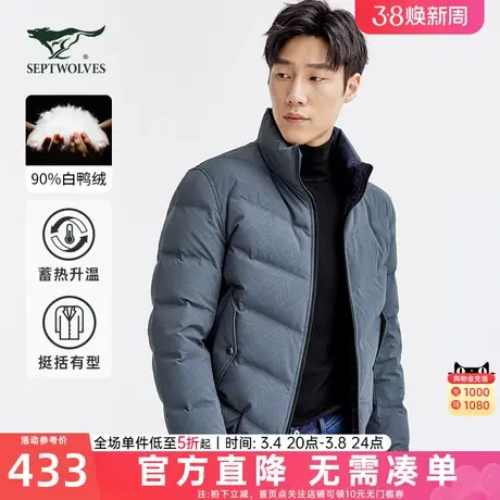 七匹狼羽绒服2024冬季新款双面穿立领中年短款男士外套男装夹克潮图片