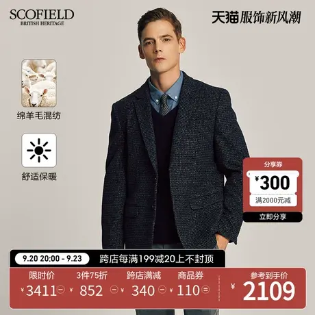 SCOFIELD男装秋季23年新款羊毛混纺休闲廓形商务西装外套简约百搭商品大图