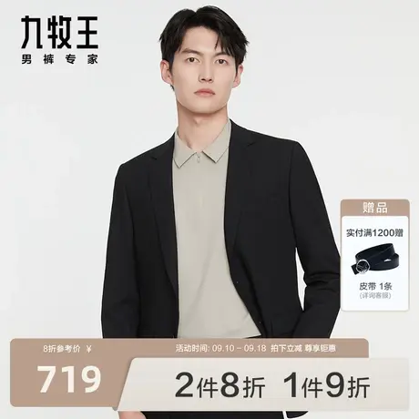 [零染色纺]九牧王男装西服23秋冬新款抗皱舒弹亲肤休闲西装外套BN图片