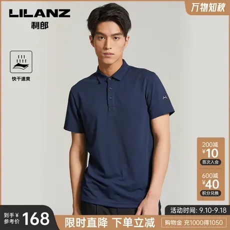 【快干速爽】利郎POLO衫商务休闲翻领夏半袖男士短袖T恤图片