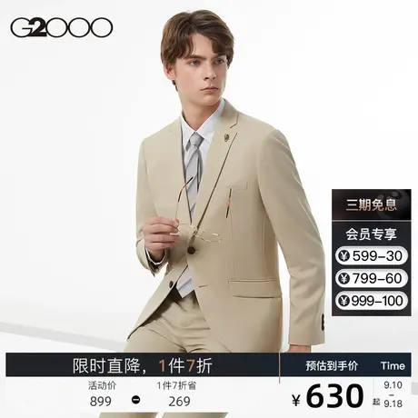 G2000男装商场同款2023新款斜纹面料修身剪裁秋季商务通勤西装图片