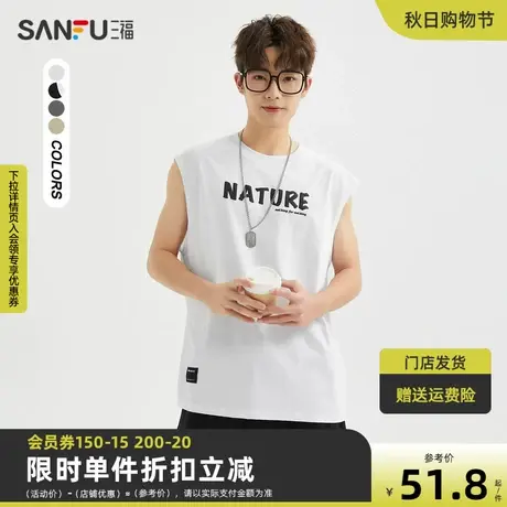 三福2023夏男士前幅字母宽肩运动风背心 休闲中宽肩上衣468040图片