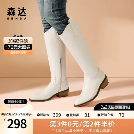 【清仓福利】森达骑士靴女冬季时尚显瘦气质尖头简约粗跟长筒靴图片