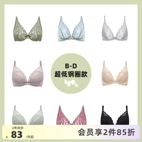 怡倩【低鸡心不戳胸】内衣女薄款大胸显小胸罩 性感深V超薄文胸商品大图