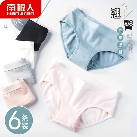 南极人内裤女性感中腰收腹提臀少女可爱日系三角短裤透气棉底裤头图片